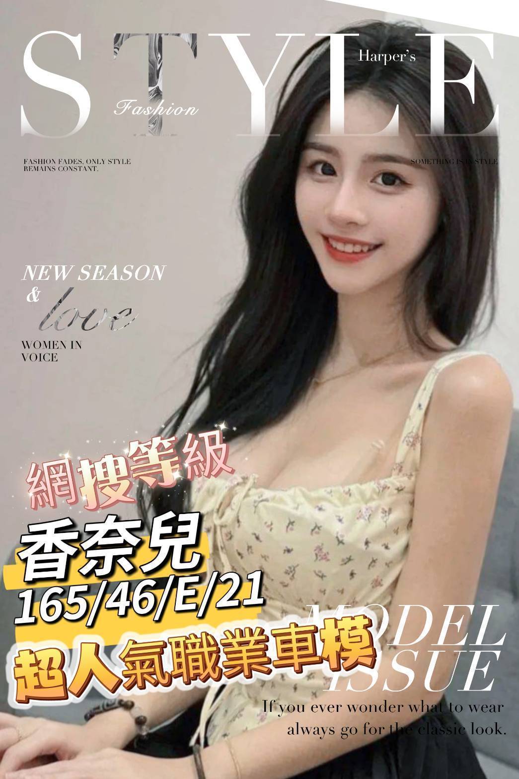 台北 魚兒 兼職  擅長頸推 34D|22